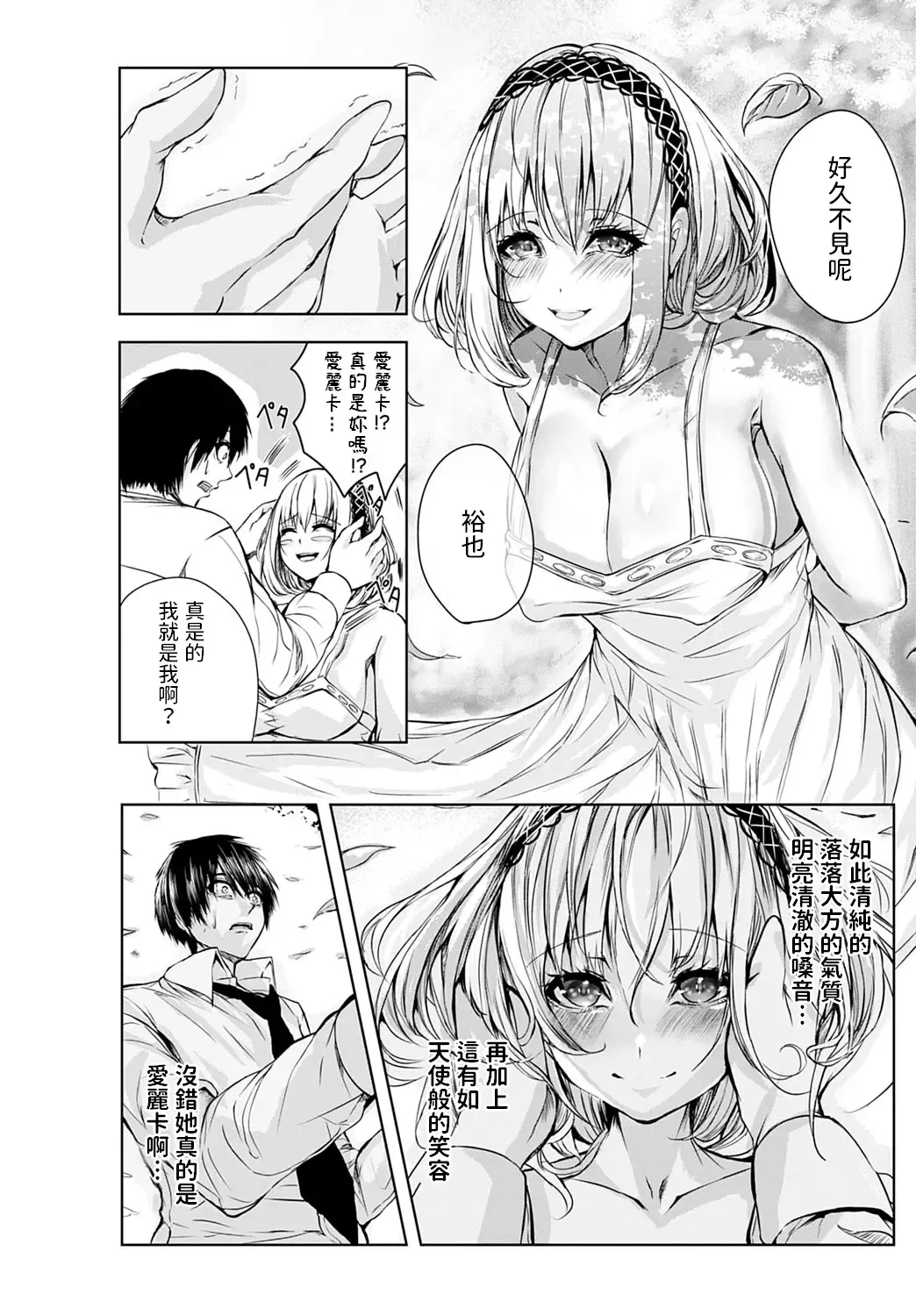 Tsuioku no Kusabi Fhentai - Page 10