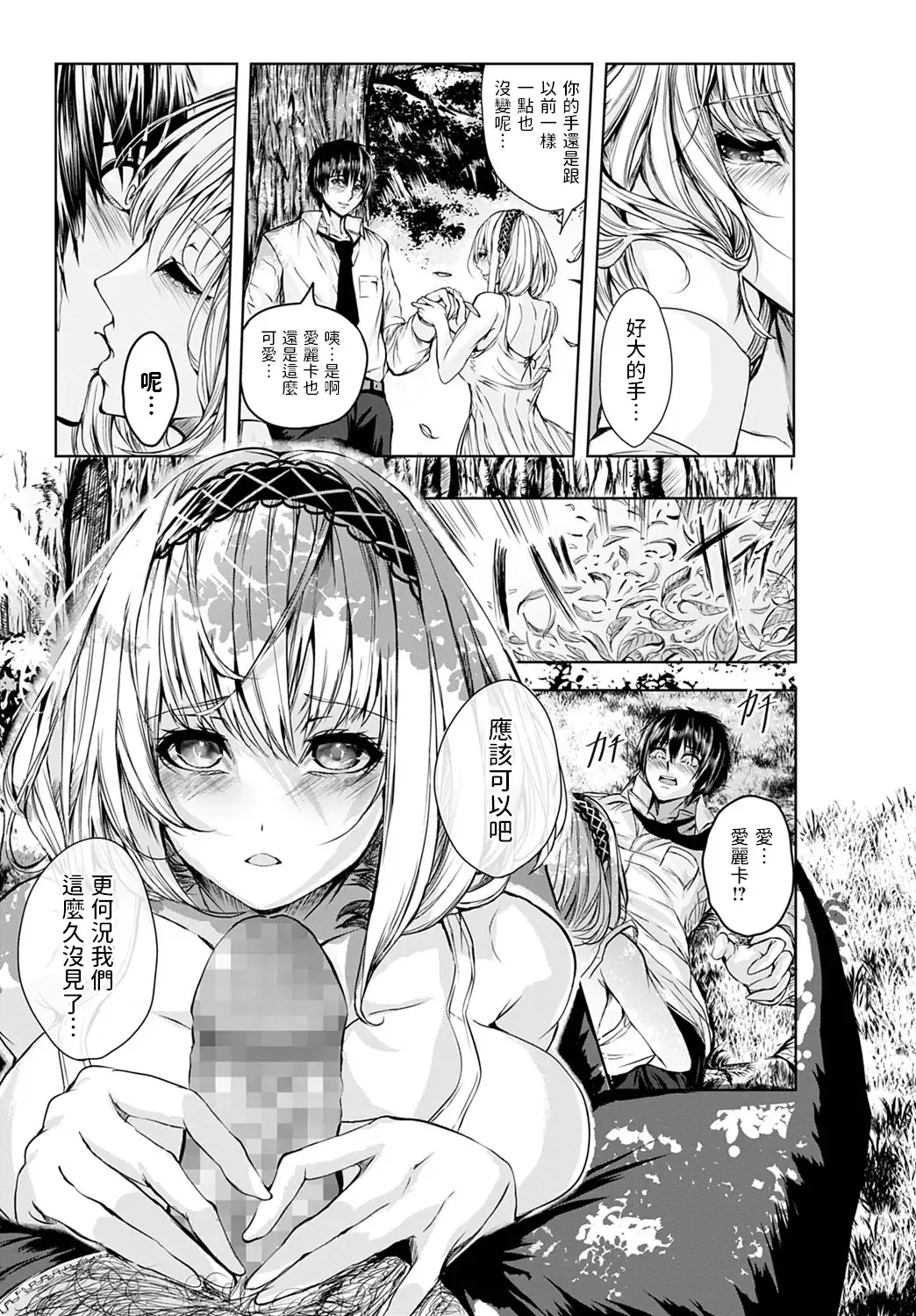 Tsuioku no Kusabi Fhentai - Page 11