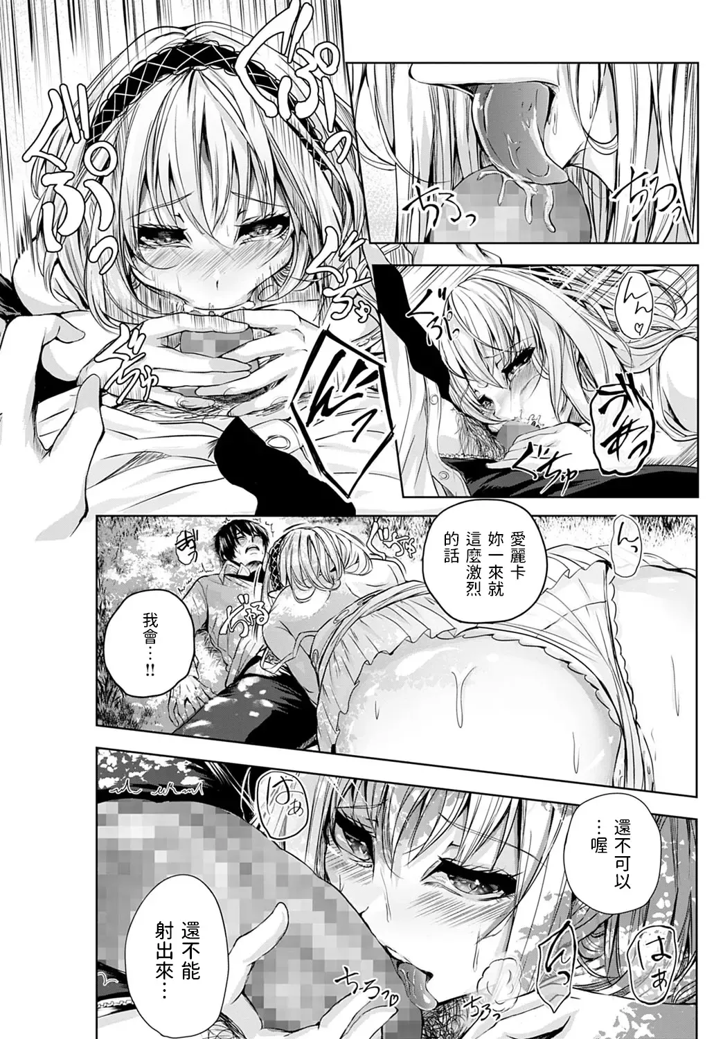 Tsuioku no Kusabi Fhentai - Page 12