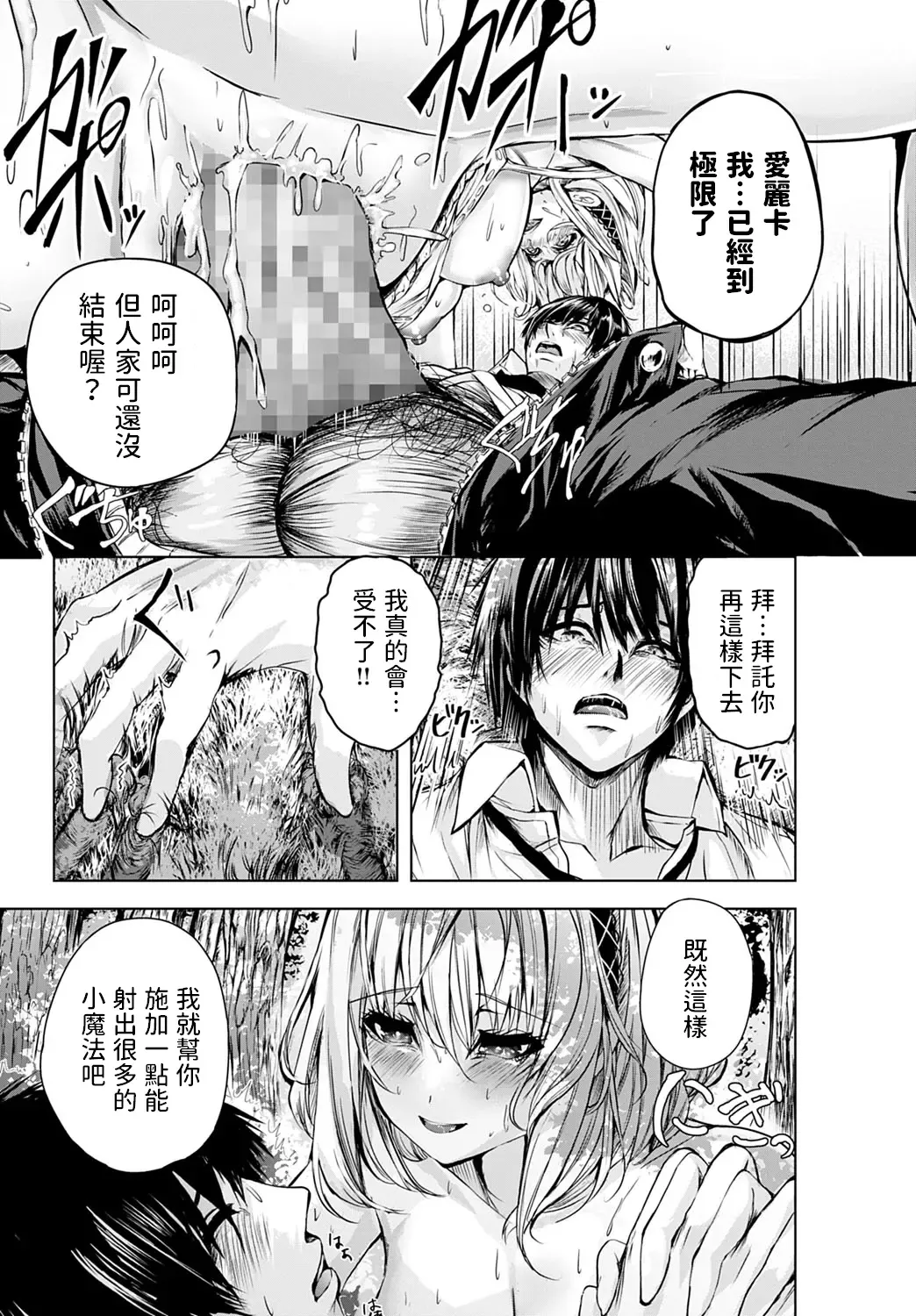 Tsuioku no Kusabi Fhentai - Page 19