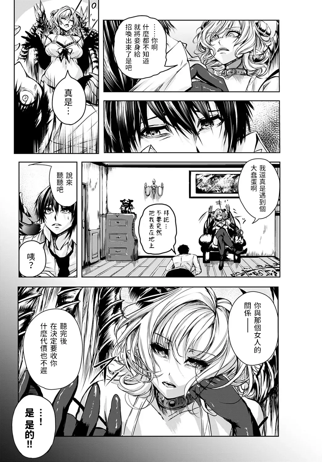 Tsuioku no Kusabi Fhentai - Page 3