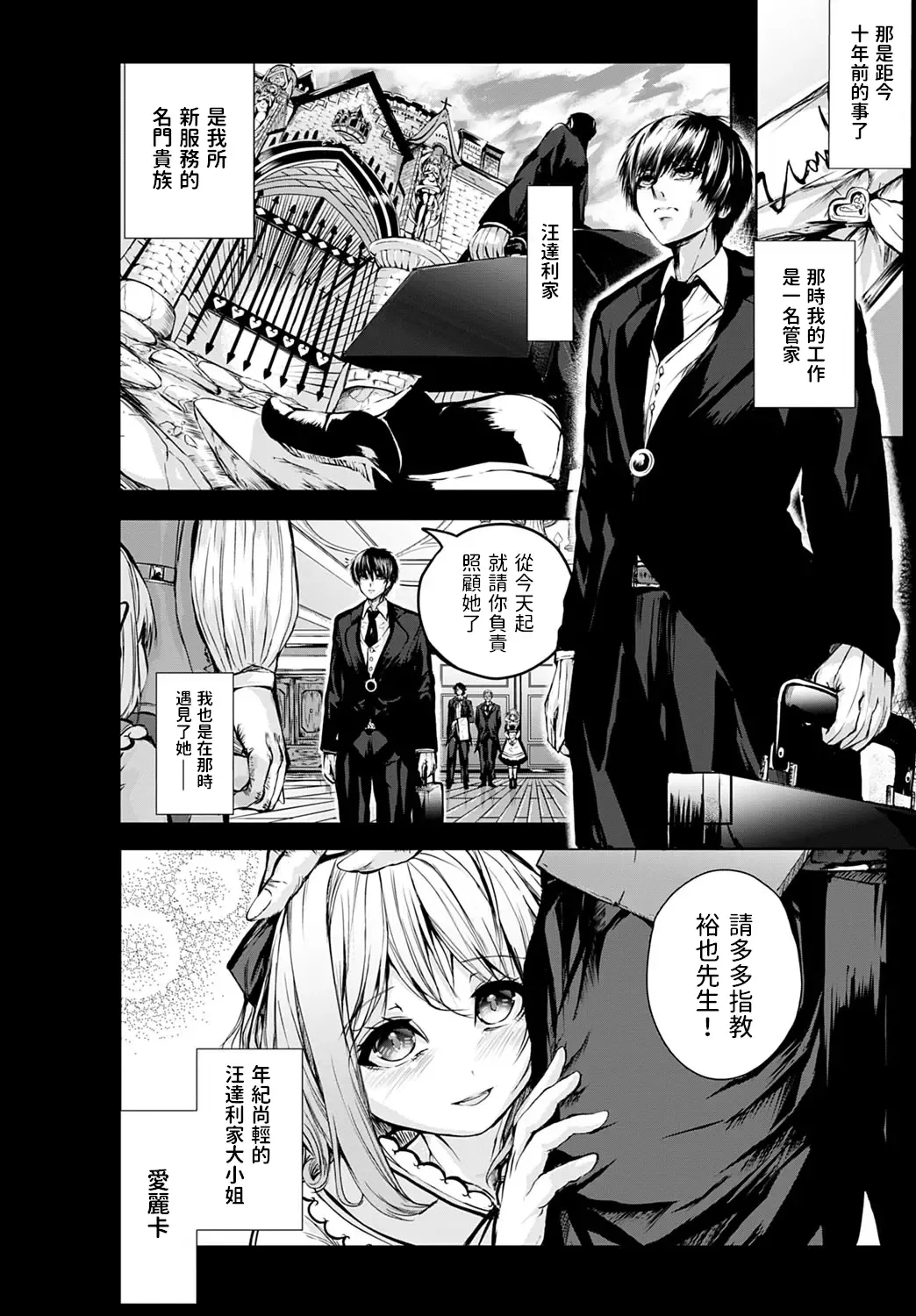 Tsuioku no Kusabi Fhentai - Page 4