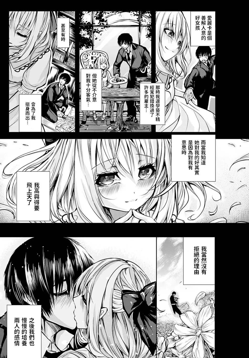 Tsuioku no Kusabi Fhentai - Page 5