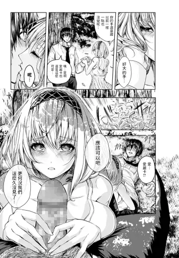 Tsuioku no Kusabi Fhentai - Page 11