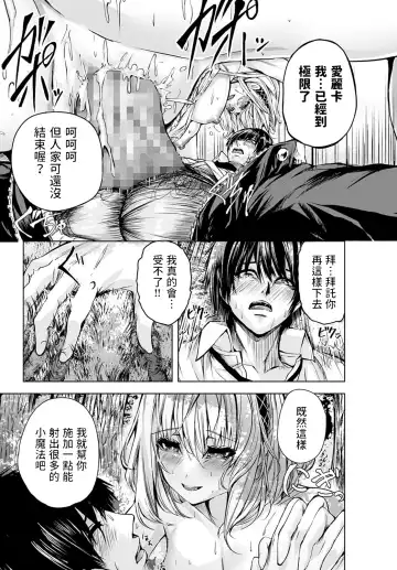 Tsuioku no Kusabi Fhentai - Page 19