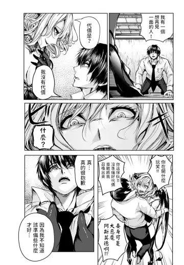 Tsuioku no Kusabi Fhentai - Page 2