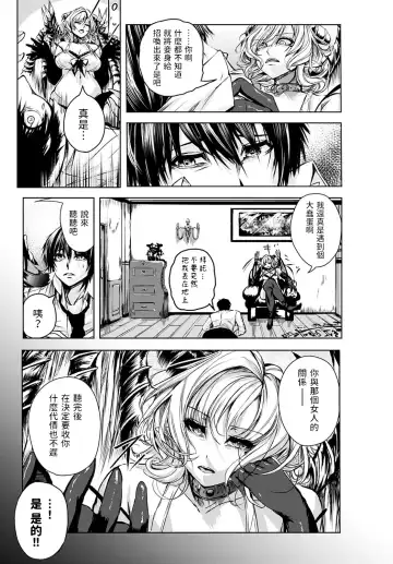 Tsuioku no Kusabi Fhentai - Page 3