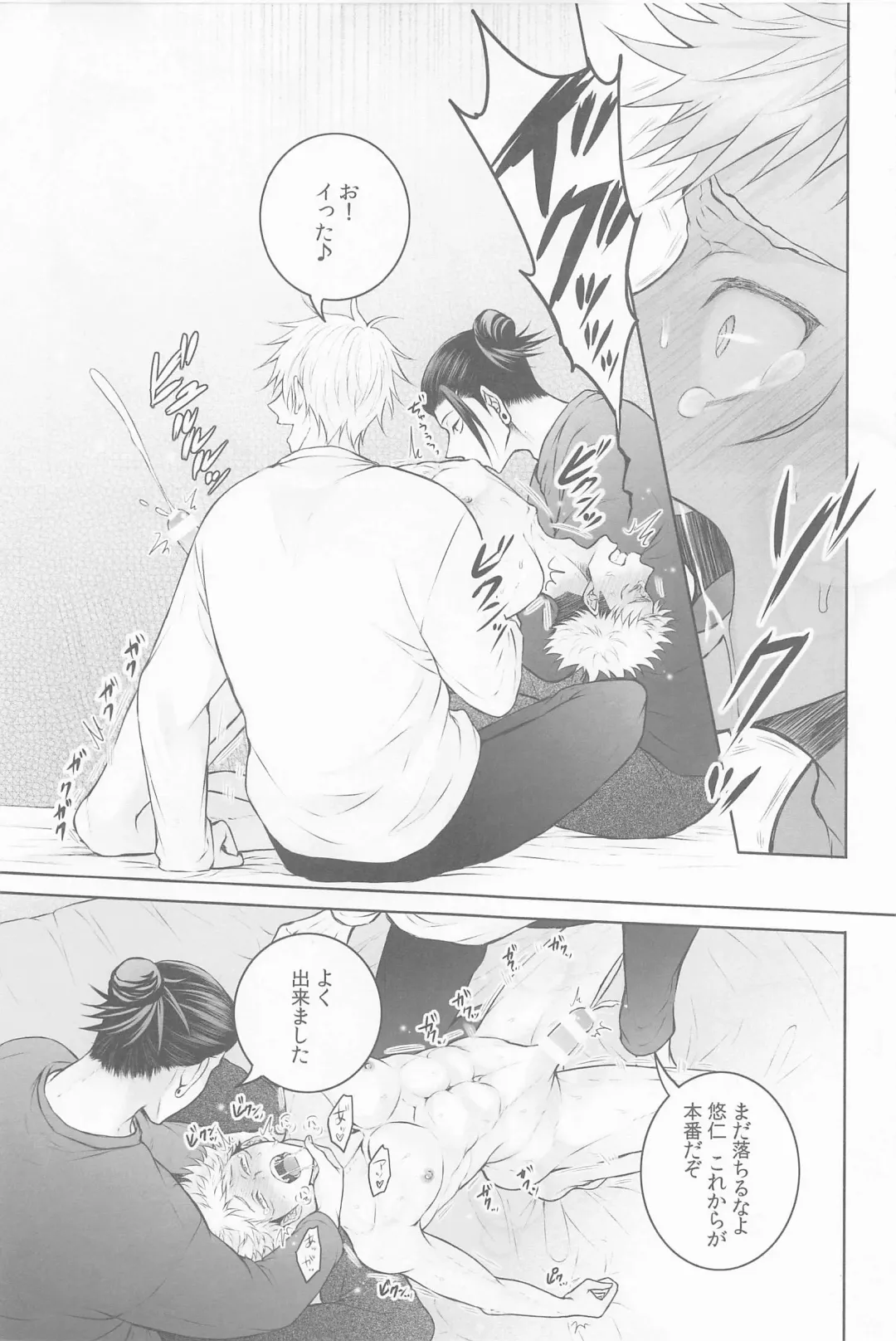 [Dosco] Sannin Yoreba Sore wa Ai Fhentai - Page 16