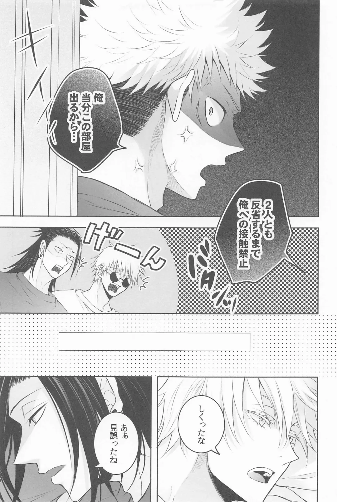 [Dosco] Sannin Yoreba Sore wa Ai Fhentai - Page 26