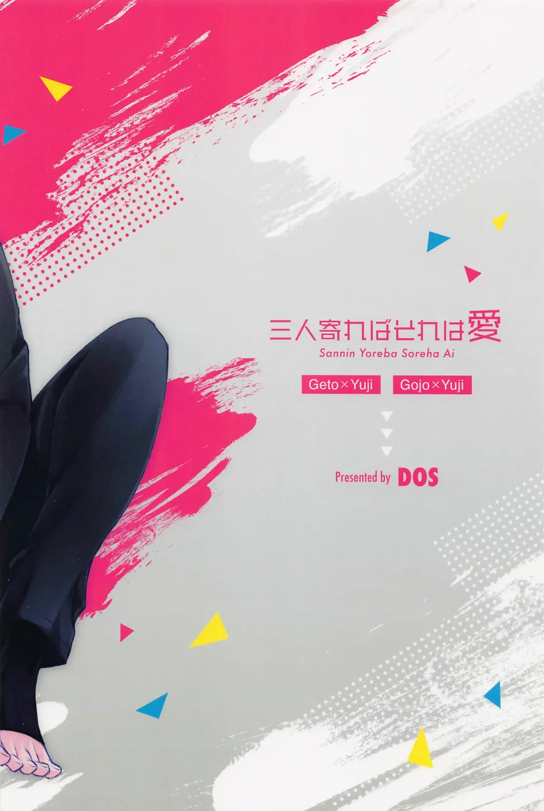 [Dosco] Sannin Yoreba Sore wa Ai Fhentai - Page 30