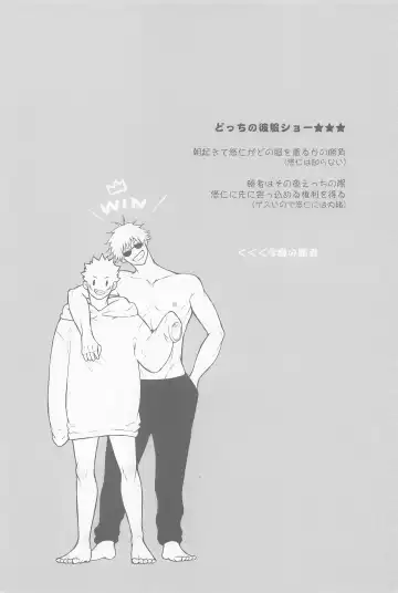 [Dosco] Sannin Yoreba Sore wa Ai Fhentai - Page 10