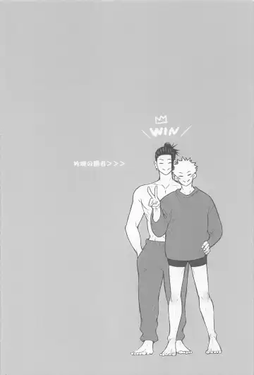 [Dosco] Sannin Yoreba Sore wa Ai Fhentai - Page 11