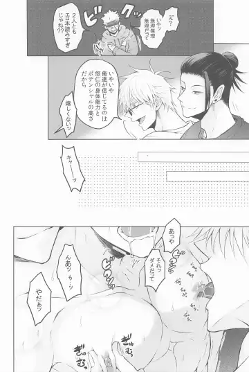 [Dosco] Sannin Yoreba Sore wa Ai Fhentai - Page 13