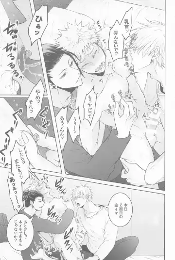 [Dosco] Sannin Yoreba Sore wa Ai Fhentai - Page 14