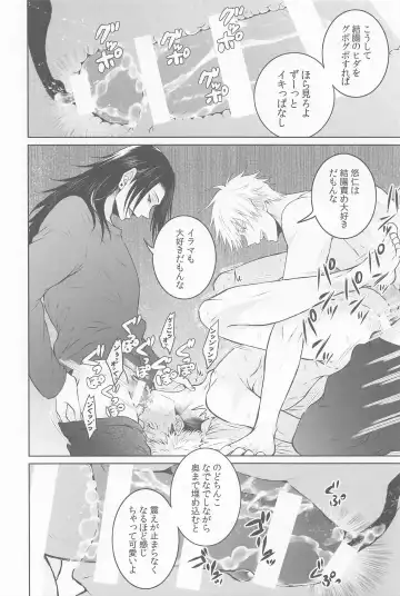 [Dosco] Sannin Yoreba Sore wa Ai Fhentai - Page 21