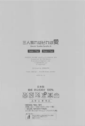 [Dosco] Sannin Yoreba Sore wa Ai Fhentai - Page 29