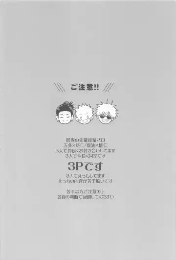 [Dosco] Sannin Yoreba Sore wa Ai Fhentai - Page 3