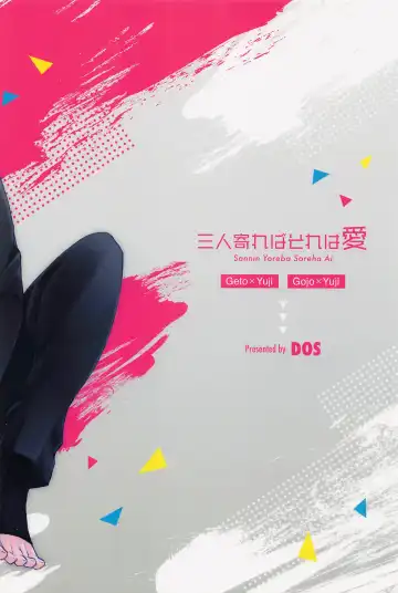 [Dosco] Sannin Yoreba Sore wa Ai Fhentai - Page 30