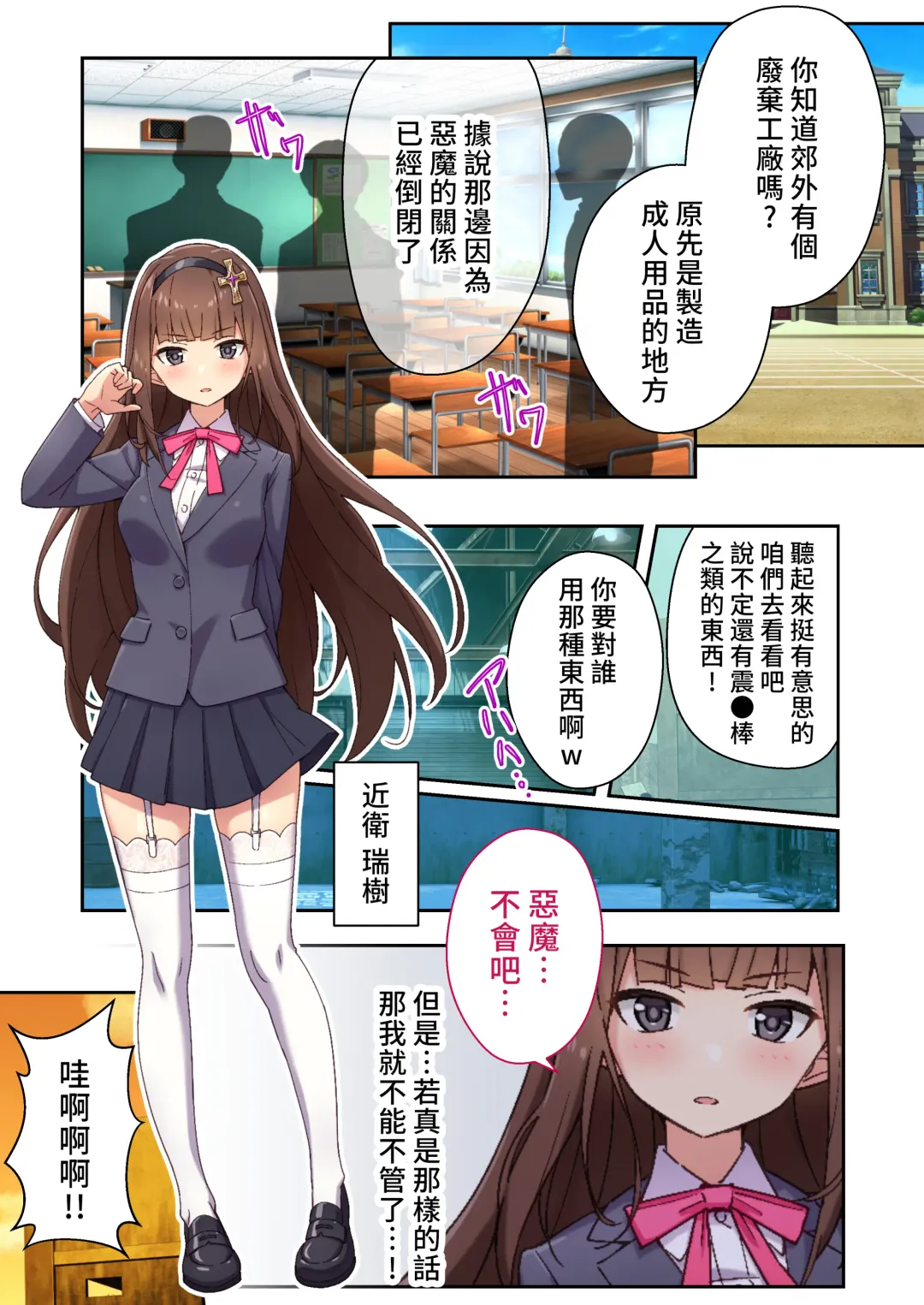 [Purinpu] Futsuma Sister Charlotte ~Saikyou Akuma wa Karada de Haraimasu~ Mosaic Comic Soushuuhen | 驅魔修女夏洛特 ～十惡不赦的惡魔就用身體淨化掉～ 馬賽克漫畫總集篇 Fhentai - Page 2