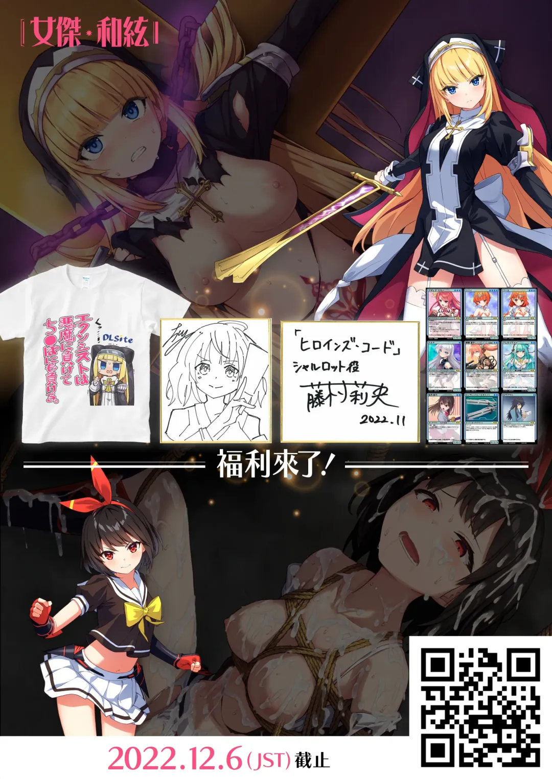 [Purinpu] Futsuma Sister Charlotte ~Saikyou Akuma wa Karada de Haraimasu~ Mosaic Comic Soushuuhen | 驅魔修女夏洛特 ～十惡不赦的惡魔就用身體淨化掉～ 馬賽克漫畫總集篇 Fhentai - Page 51