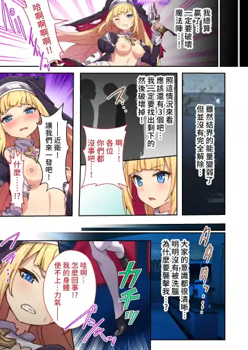 [Purinpu] Futsuma Sister Charlotte ~Saikyou Akuma wa Karada de Haraimasu~ Mosaic Comic Soushuuhen | 驅魔修女夏洛特 ～十惡不赦的惡魔就用身體淨化掉～ 馬賽克漫畫總集篇 Fhentai - Page 10