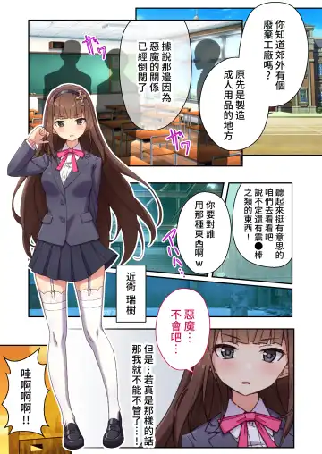 [Purinpu] Futsuma Sister Charlotte ~Saikyou Akuma wa Karada de Haraimasu~ Mosaic Comic Soushuuhen | 驅魔修女夏洛特 ～十惡不赦的惡魔就用身體淨化掉～ 馬賽克漫畫總集篇 Fhentai - Page 2