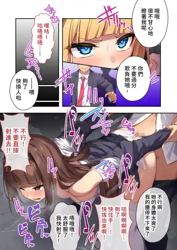 [Purinpu] Futsuma Sister Charlotte ~Saikyou Akuma wa Karada de Haraimasu~ Mosaic Comic Soushuuhen | 驅魔修女夏洛特 ～十惡不赦的惡魔就用身體淨化掉～ 馬賽克漫畫總集篇 Fhentai - Page 22