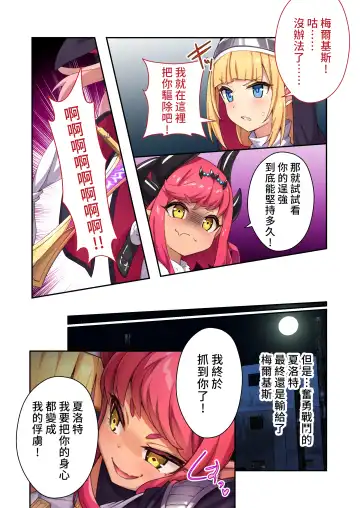 [Purinpu] Futsuma Sister Charlotte ~Saikyou Akuma wa Karada de Haraimasu~ Mosaic Comic Soushuuhen | 驅魔修女夏洛特 ～十惡不赦的惡魔就用身體淨化掉～ 馬賽克漫畫總集篇 Fhentai - Page 39