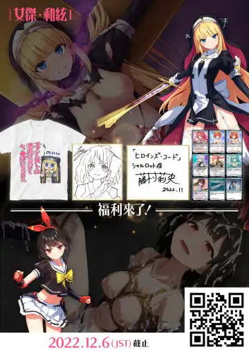 [Purinpu] Futsuma Sister Charlotte ~Saikyou Akuma wa Karada de Haraimasu~ Mosaic Comic Soushuuhen | 驅魔修女夏洛特 ～十惡不赦的惡魔就用身體淨化掉～ 馬賽克漫畫總集篇 Fhentai - Page 51