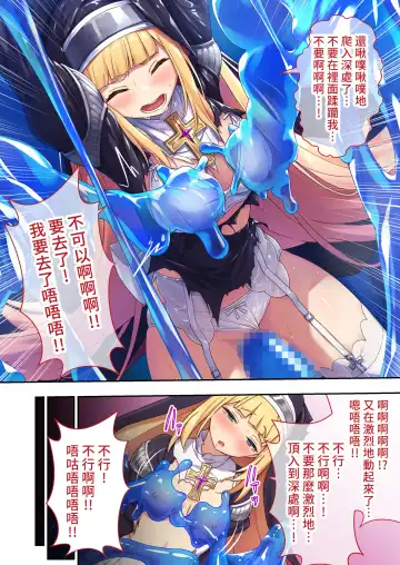 [Purinpu] Futsuma Sister Charlotte ~Saikyou Akuma wa Karada de Haraimasu~ Mosaic Comic Soushuuhen | 驅魔修女夏洛特 ～十惡不赦的惡魔就用身體淨化掉～ 馬賽克漫畫總集篇 Fhentai - Page 9