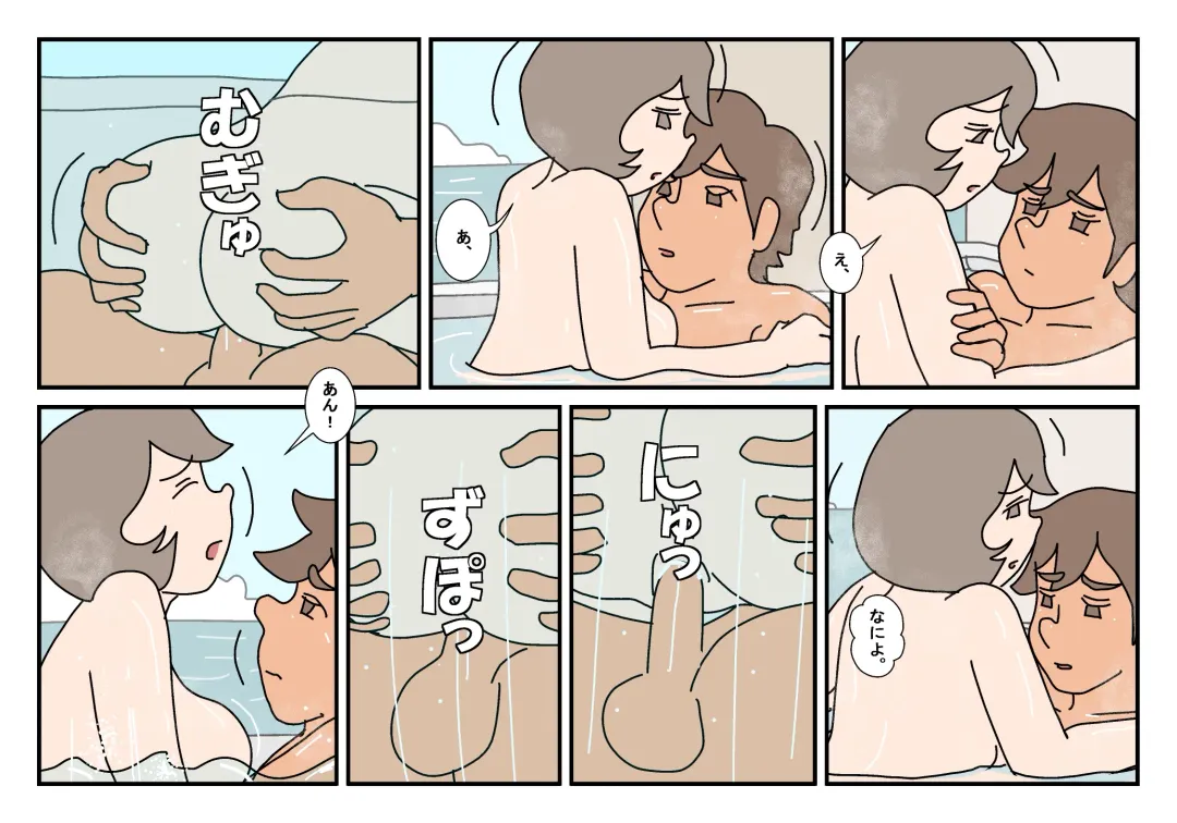 Nami to Naoto no Papa to Mama Kazoku Ryokou-hen Fhentai - Page 26