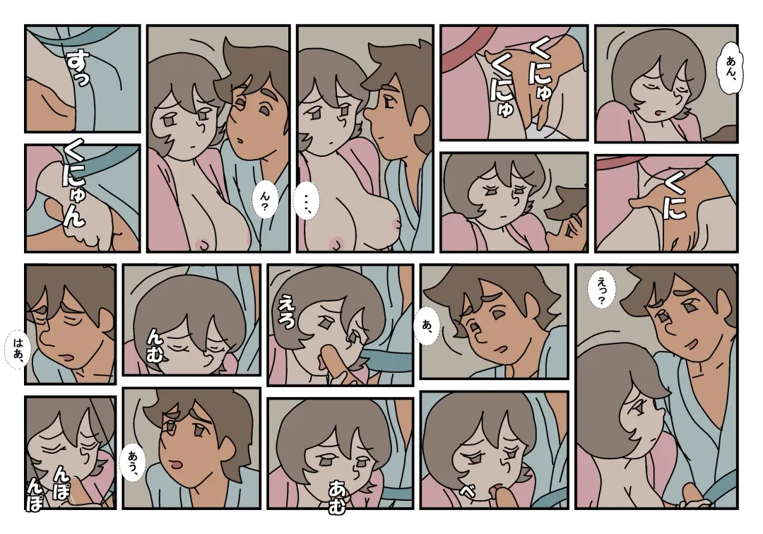 Nami to Naoto no Papa to Mama Kazoku Ryokou-hen Fhentai - Page 34