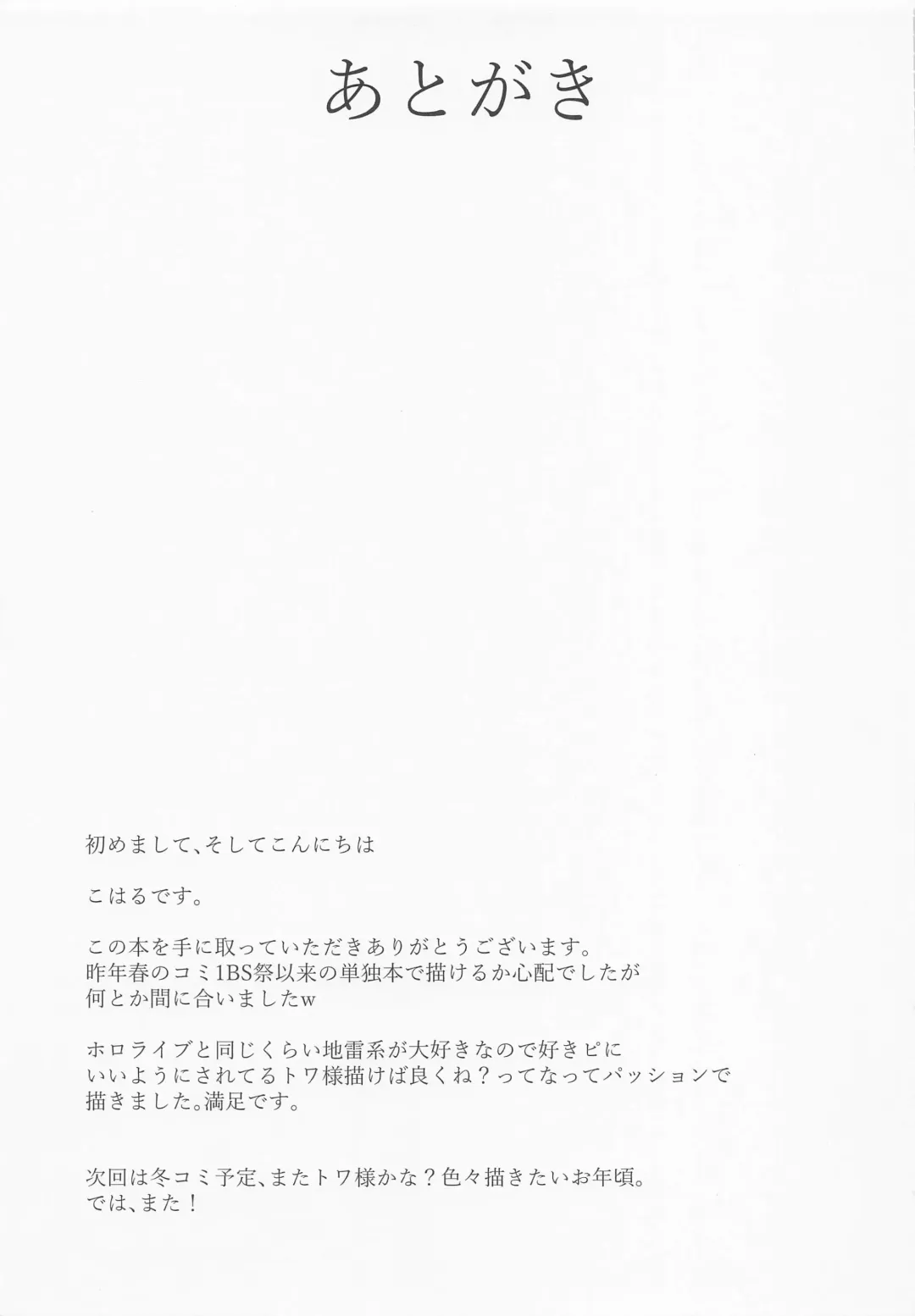 [Koharu] ALL I NEED Fhentai - Page 12