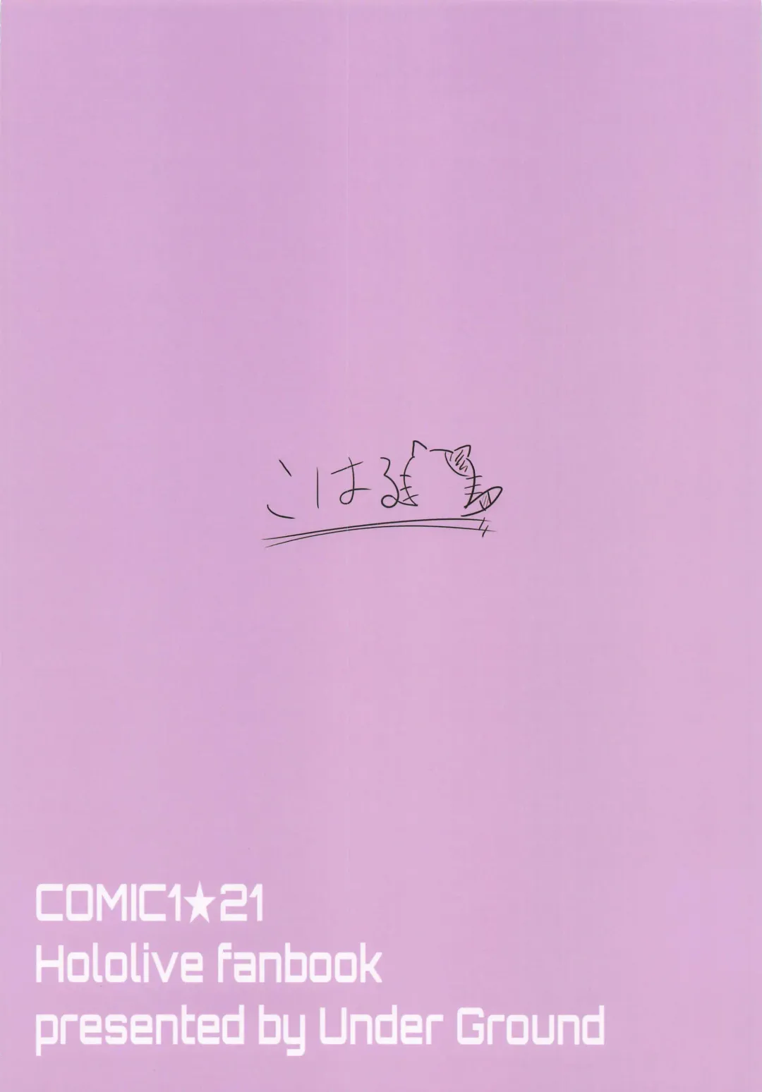 [Koharu] ALL I NEED Fhentai - Page 14