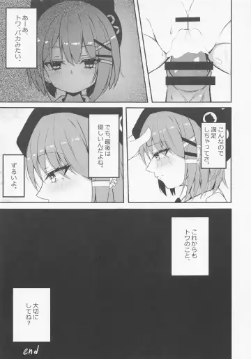 [Koharu] ALL I NEED Fhentai - Page 10