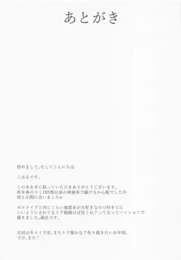 [Koharu] ALL I NEED Fhentai - Page 12