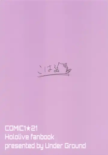 [Koharu] ALL I NEED Fhentai - Page 14