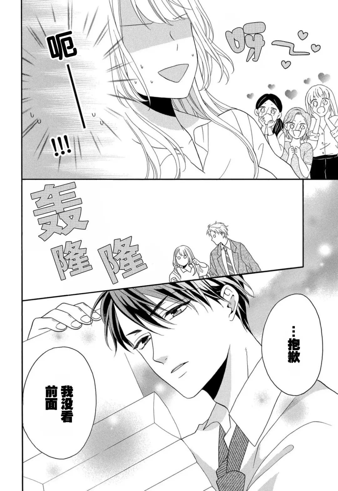 [Hatikumo Rin] Zettai Aishou 100% Daikirai nano ni Karada ga Yobiau... | 绝对相性100% 明明最讨厌了但身体却很合拍… 1-5 end Fhentai - Page 107