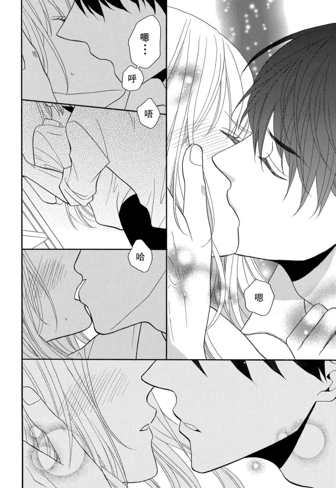 [Hatikumo Rin] Zettai Aishou 100% Daikirai nano ni Karada ga Yobiau... | 绝对相性100% 明明最讨厌了但身体却很合拍… 1-5 end Fhentai - Page 111