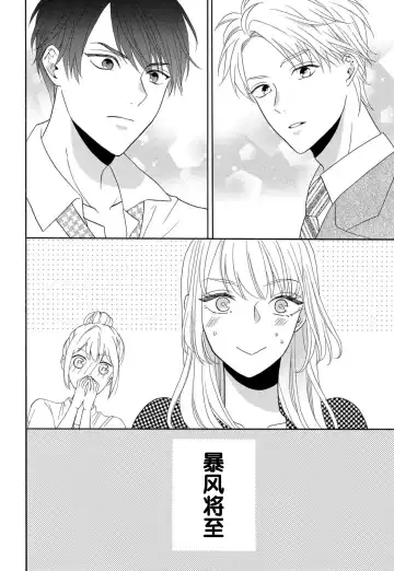 [Hatikumo Rin] Zettai Aishou 100% Daikirai nano ni Karada ga Yobiau... | 绝对相性100% 明明最讨厌了但身体却很合拍… 1-5 end Fhentai - Page 103