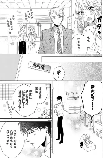 [Hatikumo Rin] Zettai Aishou 100% Daikirai nano ni Karada ga Yobiau... | 绝对相性100% 明明最讨厌了但身体却很合拍… 1-5 end Fhentai - Page 108