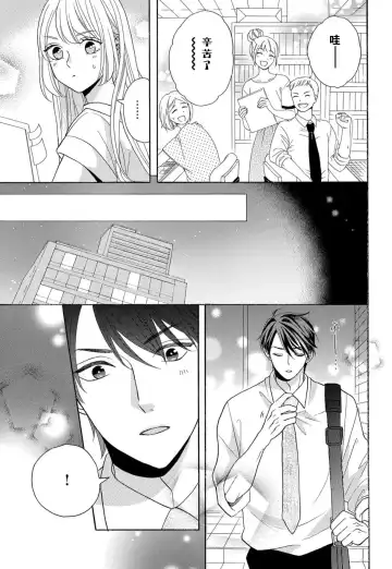 [Hatikumo Rin] Zettai Aishou 100% Daikirai nano ni Karada ga Yobiau... | 绝对相性100% 明明最讨厌了但身体却很合拍… 1-5 end Fhentai - Page 141