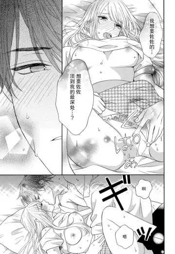 [Hatikumo Rin] Zettai Aishou 100% Daikirai nano ni Karada ga Yobiau... | 绝对相性100% 明明最讨厌了但身体却很合拍… 1-5 end Fhentai - Page 157