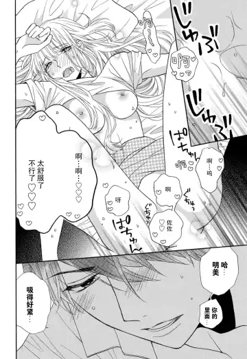 [Hatikumo Rin] Zettai Aishou 100% Daikirai nano ni Karada ga Yobiau... | 绝对相性100% 明明最讨厌了但身体却很合拍… 1-5 end Fhentai - Page 158