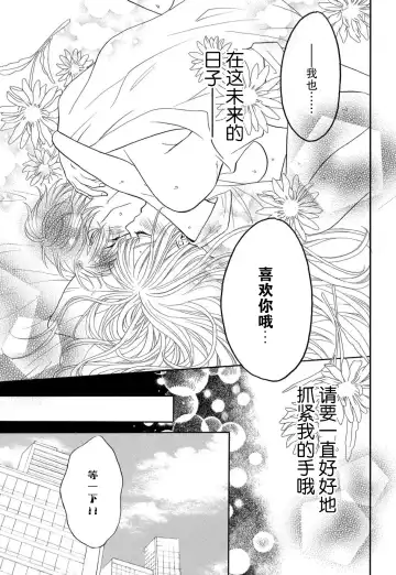 [Hatikumo Rin] Zettai Aishou 100% Daikirai nano ni Karada ga Yobiau... | 绝对相性100% 明明最讨厌了但身体却很合拍… 1-5 end Fhentai - Page 160