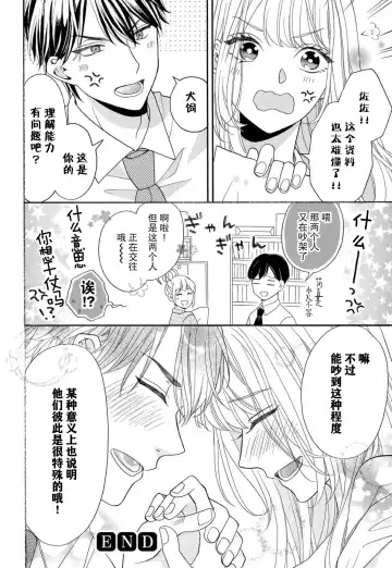 [Hatikumo Rin] Zettai Aishou 100% Daikirai nano ni Karada ga Yobiau... | 绝对相性100% 明明最讨厌了但身体却很合拍… 1-5 end Fhentai - Page 161