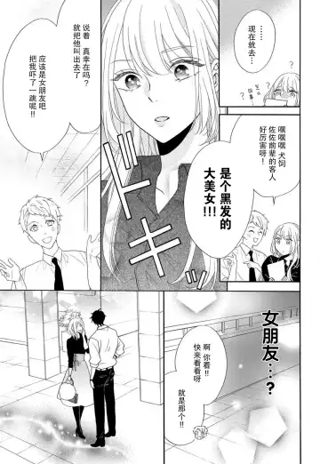 [Hatikumo Rin] Zettai Aishou 100% Daikirai nano ni Karada ga Yobiau... | 绝对相性100% 明明最讨厌了但身体却很合拍… 1-5 end Fhentai - Page 40