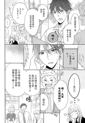 [Hatikumo Rin] Zettai Aishou 100% Daikirai nano ni Karada ga Yobiau... | 绝对相性100% 明明最讨厌了但身体却很合拍… 1-5 end Fhentai - Page 43