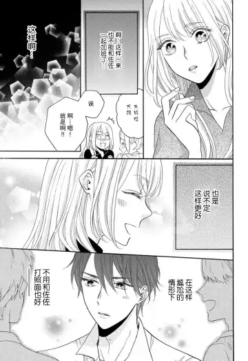 [Hatikumo Rin] Zettai Aishou 100% Daikirai nano ni Karada ga Yobiau... | 绝对相性100% 明明最讨厌了但身体却很合拍… 1-5 end Fhentai - Page 44