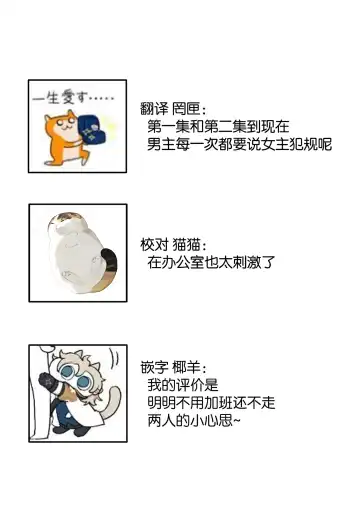 [Hatikumo Rin] Zettai Aishou 100% Daikirai nano ni Karada ga Yobiau... | 绝对相性100% 明明最讨厌了但身体却很合拍… 1-5 end Fhentai - Page 66